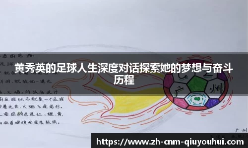 QY球友会APP